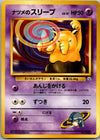 Sabrina's Drowzee #96