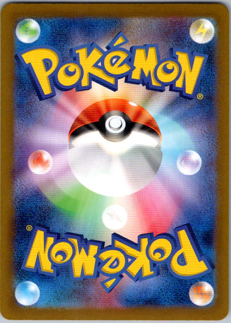 Wigglytuff ex #336